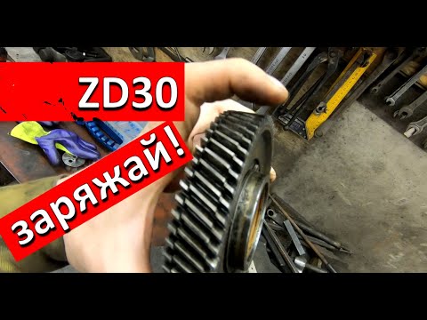 ZD30. Как взвести промежуточную шестерню.