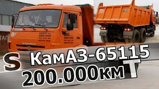 КамАЗ-65115 на дв. Cummins с пробегом 200.000км. Живой?