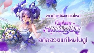 SKIN Spotlight | Wedding Day Capheny screenshot 3