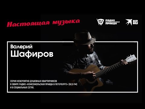 Video: Shafirov Petr Pavlovich - Alternative Ansicht