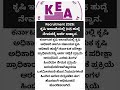 ಕರ್ನಾಟಕ ಕೃಷಿ ಇಲಾಖೆಯಲ್ಲಿ 945 ಹುದ್ದೆಗಳ ಭರ್ತಿ | ಕೃಷಿ ಅಧಿಕಾರಿ &amp; ಸಹಾಯಕ ಕೃಷಿ ಅಧಿಕಾರಿ ನೇಮಕಾತಿ 2026