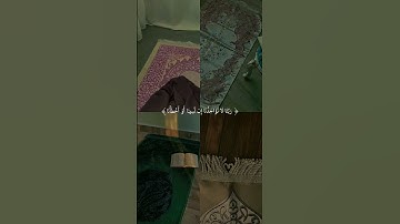 اجمل دعاء من اخر سوره البقره 🤲🤲🤲😥