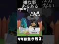【99日生き残る】みんなも絶対あるよね？99日あるある！　#ロブロックス #99nightintheforest #roblox #99日生き残る