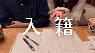 A video of a couple just filling out their marriage registration