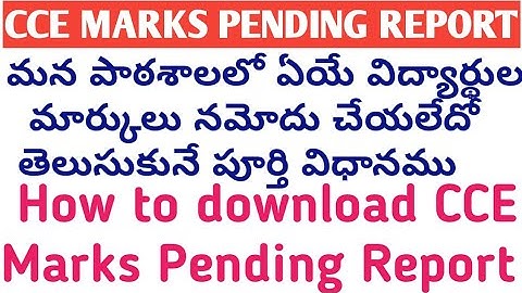 CCE Marks Pending Report How to download CCE Marks Pending Report Student-wise Marks Entry Status