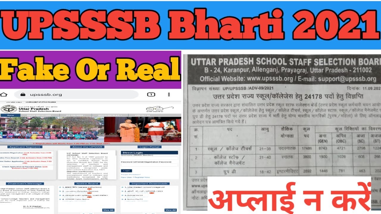 UPSSSB Bharti 2021 || upsssb teacher , Group D bharti 2021 || Fake Or Real ? upsssb new vacancy
