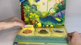 Веселые Динозаврики. Секреты Динозавров. Детская Книжка-Панорамка С Окошками.