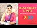 Color therapy  color vastu for home  vastu tips by dr vaishali gupta
