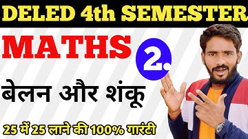 DELED 4th Semester Maths बेलन और शंकू (Cone and cylinder) | BTC 4th Semester Maths Cone and cylinder