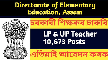Assam LP UP Teacher Recruitment 2025 | Assam Teacher Vacancy | SSA