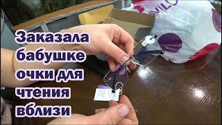видео: Обзор покупок с маркетплейсов: очки, джемпер, рубашка белая, шарошки, сахарозаменитель, решетка картинка: Обзор покупок с маркетплейсов: очки, джемпер, рубашка белая, шарошки, сахарозаменитель, решетка