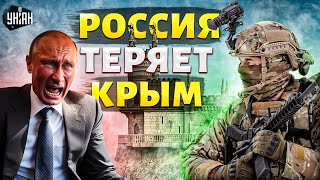 Россия теряет Крым! Это главный страх и больное место Кремля. Запад - за Украину