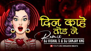 DIL KAHE TOD LE | DJ VISHAL S X DJ SANJAY KNC | CG UT TRACK 2022 | 36GARHI BEATZ