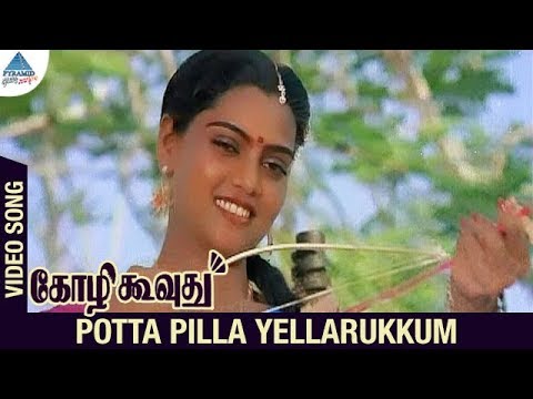 Tamil Star Movie