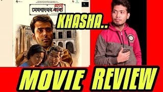 MEGHNADBODH ROHOSHYO MOVIE REVIEW | SABYASACHI | ABIR CHATTERJEE