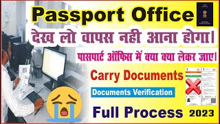 पासपोर्ट ऑफिस में क्या डॉक्यूमेंट चाहिए/ ये पेपर ना ले जाए | passport office me kya document chahiye screenshot 5