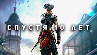 Assassin's Creed: Liberation - Недооцененная игра