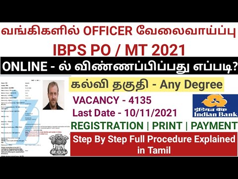 IBPS PO 2021 ONLINE FORM | TAMIL | HOW TO APPLY IBPS PO ONLINE APPLICATION FORM 2021 | BANK JOBS