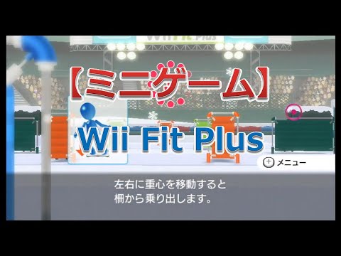 Wii Fit Plus（雪合戦）
