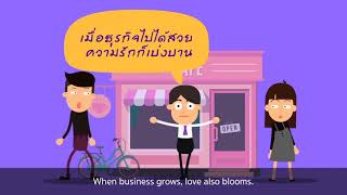 เบื่องานประจำ... อยากเริ่มต้นธุรกิจ ไม่ยากเลย แนวทางจากกรมพัฒนาธุรกิจการค้า (DBD) screenshot 4