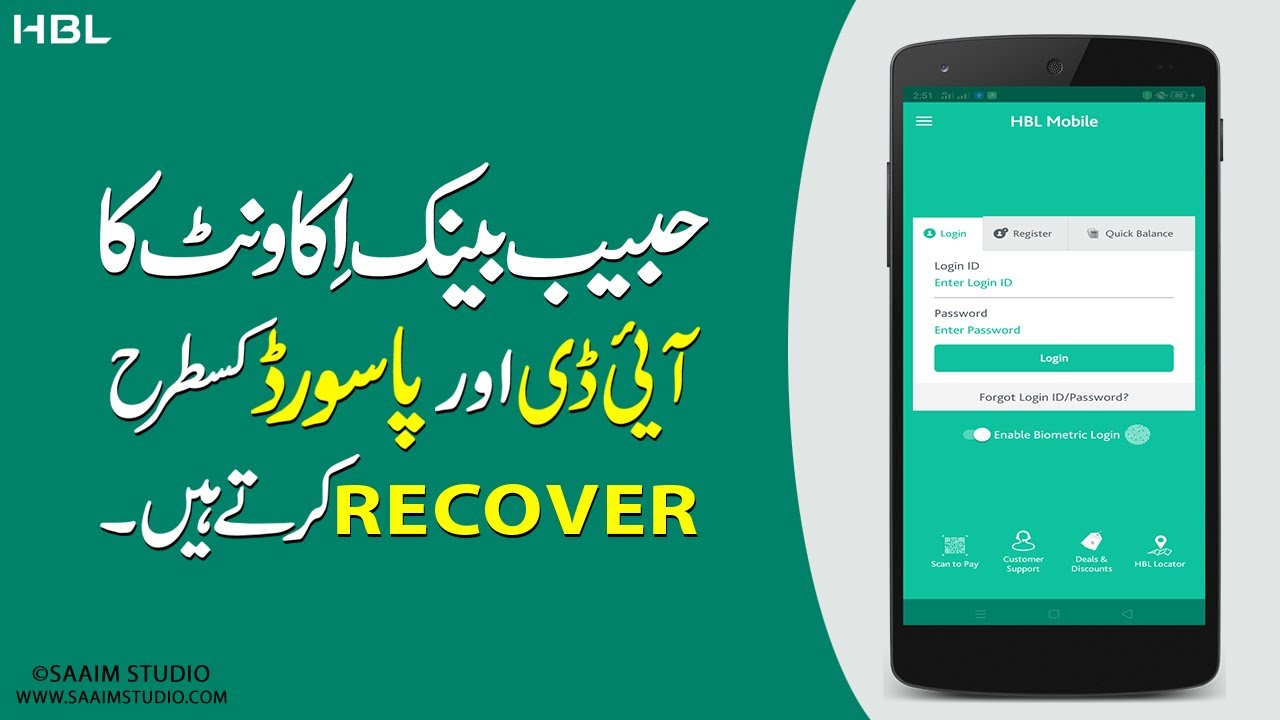How To Recover HBL Account Forgoted Login ID Password HBL Internet how-to-recover-hbl-account-forgoted-login-id-password-hbl-internet