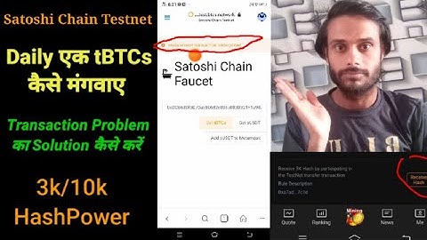 How to get tBTCs in metamask | Metamask tBTCs wallet | Satoshi Chain Testnet | BTCs mining