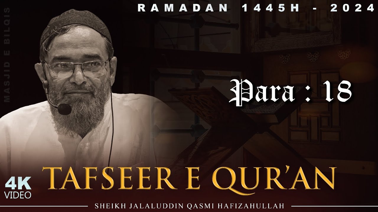 Para 18 | TAFSEER E QUR'AN | Ramadan 1445H - 2024 | Sheikh Jalaluddin Qasmi Hafizahullah