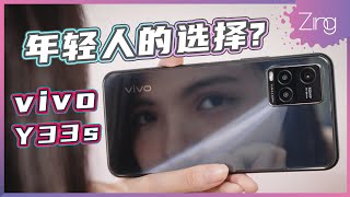 开箱vivo最新入门级手机Y33s 是不是官方说的一样？