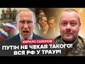 🔥ЕЛІТІ Путіна – КАПУТ! У Кремлі ЗВЕРНУЛИСЯ до києва. Військовий САЗОНОВ здивував усіх, ЩО ПОЧАЛОСЯ