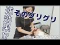 【ゴリゴリ側頭筋】“強刺激”はもう卒業。プロの伸張アプローチ解説｜ドライヘッドスパ