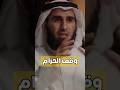 ارسلي الفيديو لشخص عندك علاقه محرمهمعه ووقفوا العلاقه بودكاست تطويرالذات العلاقات تحت الضغط