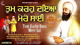 New Shabad Gurbani Kirtan 2024 | New Shabad 2024 | Tum Karho Daya | Nonstop Shabad Kirtan Jukebox