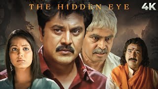 The Hidden EYE | SOUTH BLOCKBUSTER MOVIE | Sarath Kumar, Meghna Naidu & Pooja Gandhi by Ultra Movie Parlour 12,596 views 13 days ago 2 hours, 17 minutes