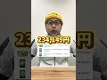 この動画だけで3ヶ月は生活できます #あるある #演技 #架空業者