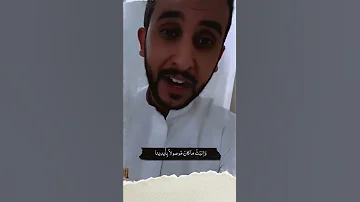 نايف حمدان قصيدة ابن زيدون في الاندلس Shorts اشعار اشتراك بالقناة 