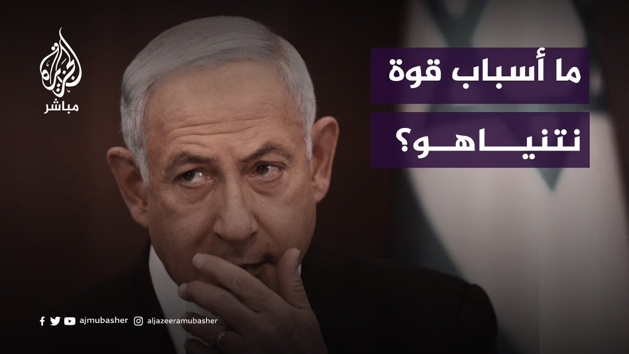 ما مصير نتنياهو كرئيس للحكومة؟