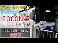 走行音 福岡市地下鉄2000N系22編成 筑前前原ー博多 走行音 福岡市地下鉄2000N系22編成 筑前前原ー博多