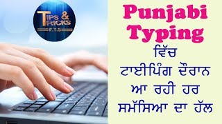 How to solve Punjabi typing problems (all in one solution) screenshot 5
