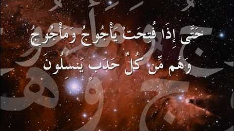 تلاوة الشيخ خالد الجليل من سورة الانبياء تلاوة رائعه