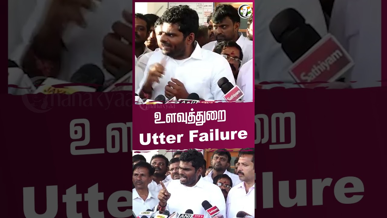 ⁣"உளவுத்துறை Utter Failure" | Annamalai | BJP | Karurstampede | TvkVijay