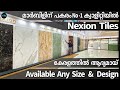   no1  nexion tilesgvt tilessimpolo tilestrending tilesdr interior