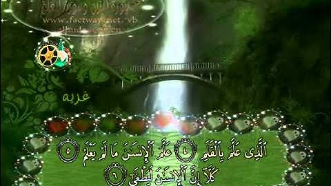 الشبل أحمد سعود..سورة التين وسورة العلق