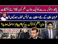 Big Questions Answered By Student | Imran Khan & Macron | Pakistan & France | France Products