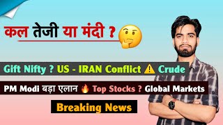 कल तज य मद Gift Nifty ? Us - Iran Conflicts Pm Modi बड एलन Top Stocks ? Breaking News