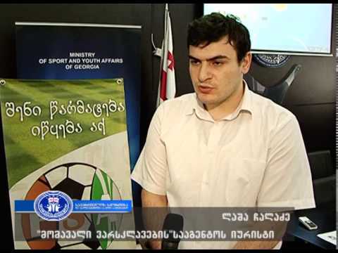 სპორტულმა სააგენტო “Future Stars Agency“-მა ოფიციალური საქმიანობა დაიწყო