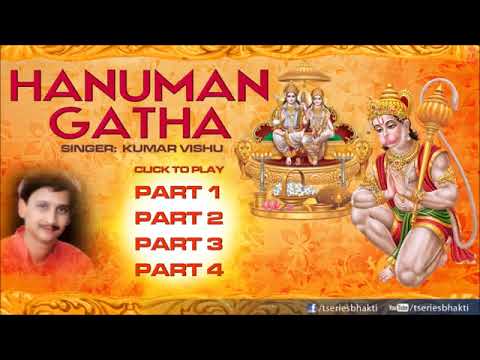 Hanuman Gatha By Kumar Vishu Full Song   Hanuman Gatha Audio Song Juke Box