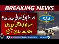 Islamabad Airspace Closure Rumors | PAA Confirms Flights Operating Normally - Aaj Pakistan News