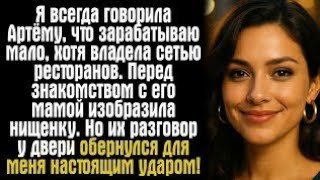 видео: Нищенка Спасает Сына Миллионера, Утонувшего В Озере — То, Что Он Сказал, Проснувшись, Потрясло Всех… картинка: Нищенка Спасает Сына Миллионера, Утонувшего В Озере — То, Что Он Сказал, Проснувшись, Потрясло Всех…