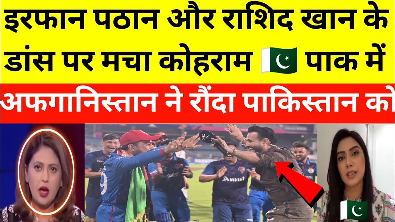 Pakistan Rasheed Pathan pak totally shocked 🤪 on Afghanistan beat Pakistan 1st time | rashid ...