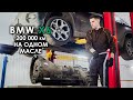 Ремонт АКПП ZF 6HP28 BMW X6